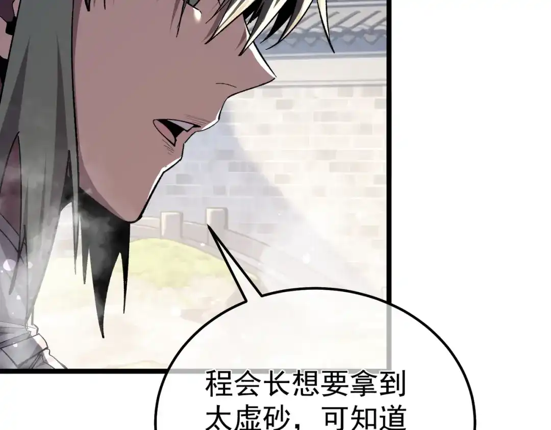 我靠无敌被动打出成吨伤害！ 第154话 参加宗师级锻造师考核 第120页
