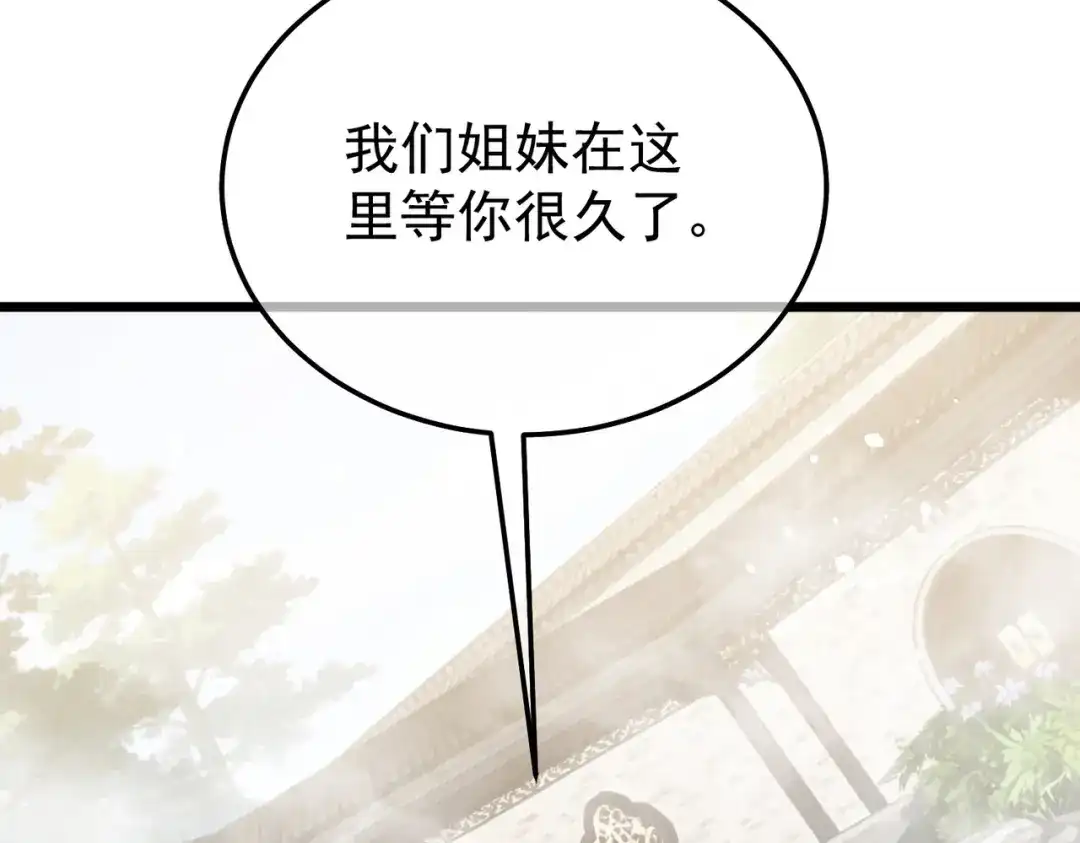 我靠无敌被动打出成吨伤害！ 第154话 参加宗师级锻造师考核 第70页