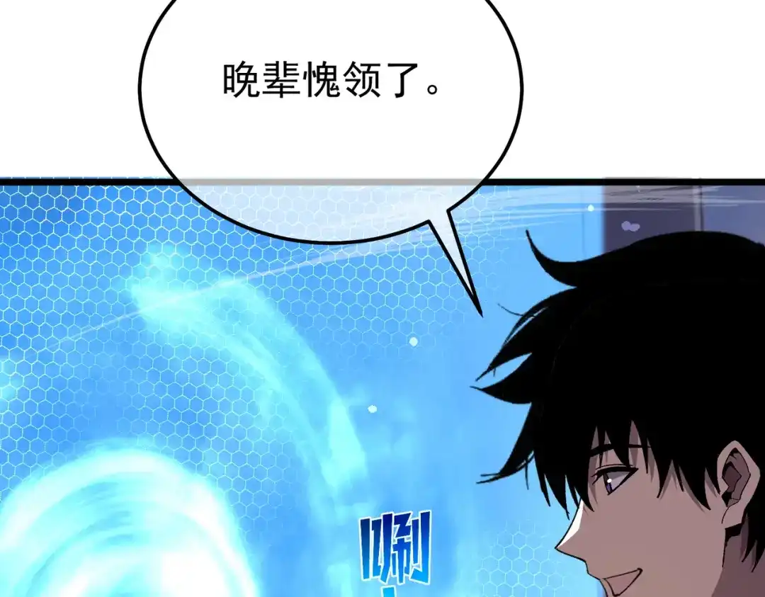 我靠无敌被动打出成吨伤害！ 第154话 参加宗师级锻造师考核 第50页
