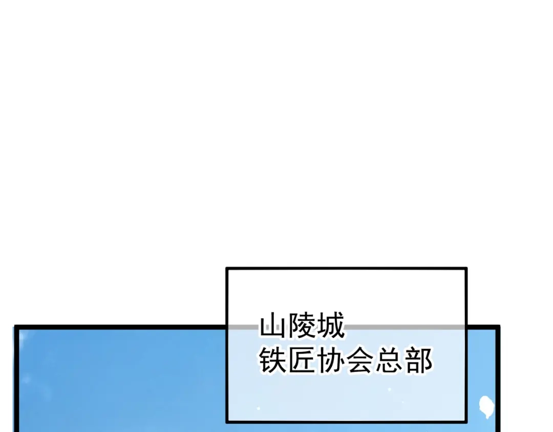 我靠无敌被动打出成吨伤害！ 第154话 参加宗师级锻造师考核 第167页