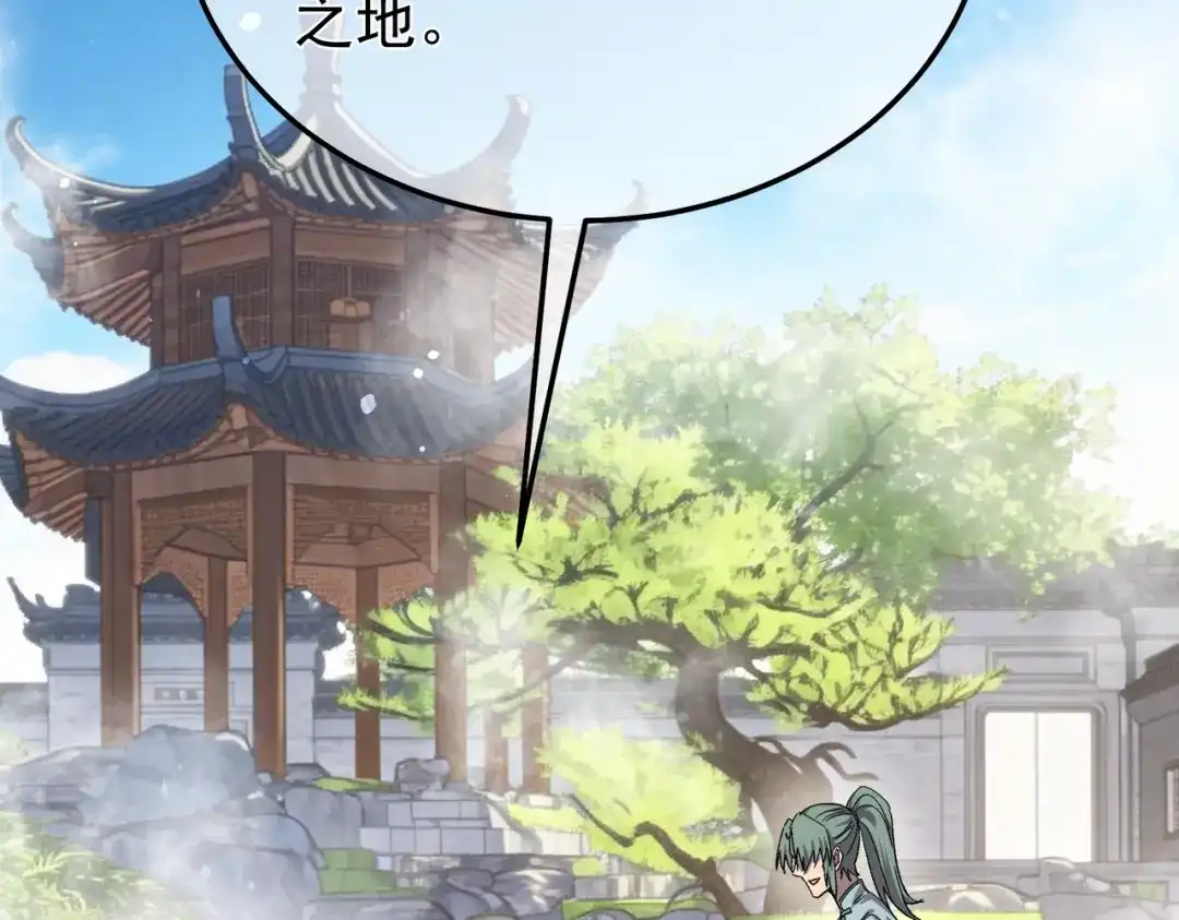 我靠无敌被动打出成吨伤害！ 第154话 参加宗师级锻造师考核 第150页