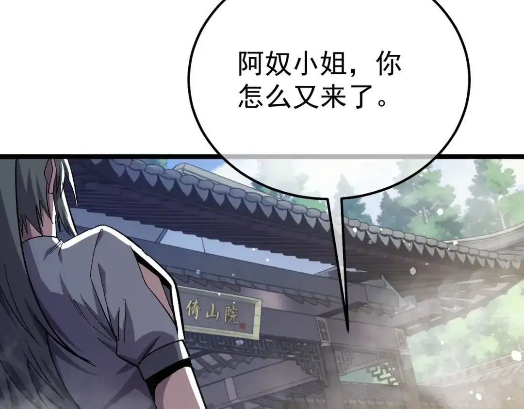 我靠无敌被动打出成吨伤害！ 第154话 参加宗师级锻造师考核 第109页