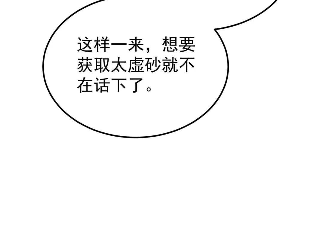 我靠无敌被动打出成吨伤害！ 第154话 参加宗师级锻造师考核 第152页