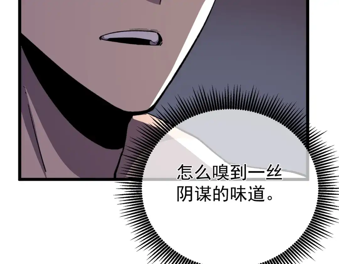 我靠无敌被动打出成吨伤害！ 第154话 参加宗师级锻造师考核 第136页