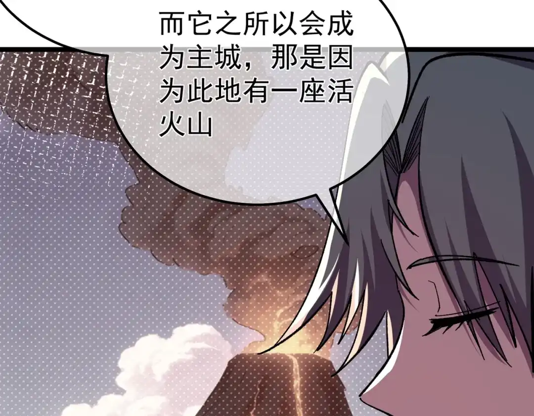 我靠无敌被动打出成吨伤害！ 第154话 参加宗师级锻造师考核 第125页