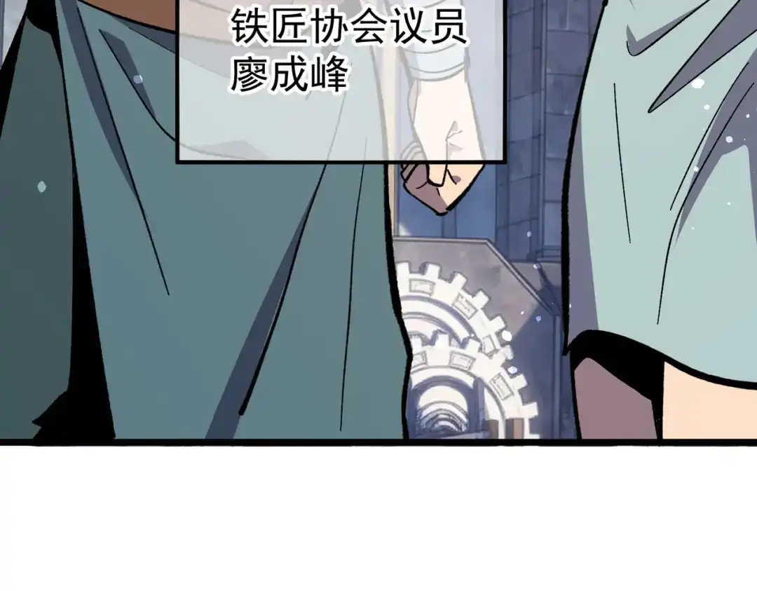 我靠无敌被动打出成吨伤害！ 第154话 参加宗师级锻造师考核 第176页