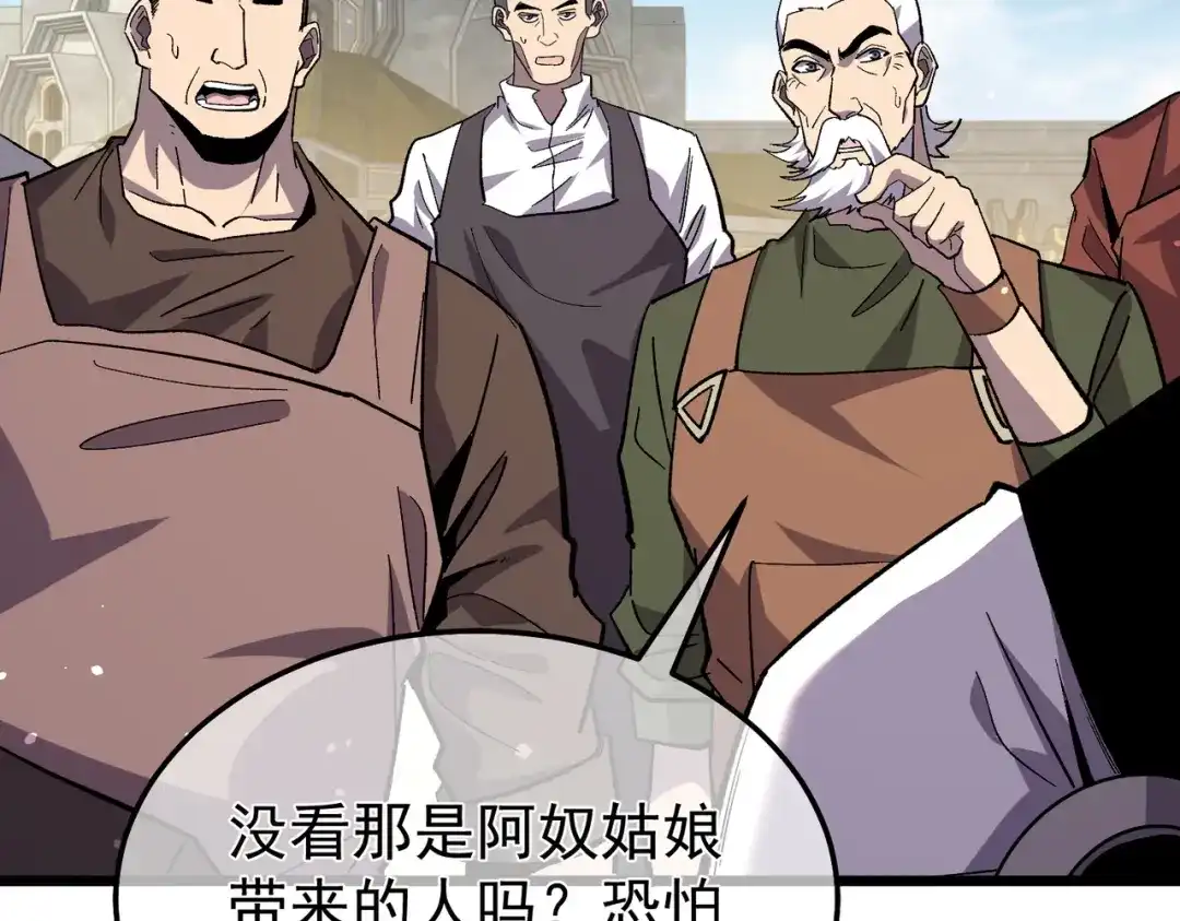 我靠无敌被动打出成吨伤害！ 第154话 参加宗师级锻造师考核 第193页