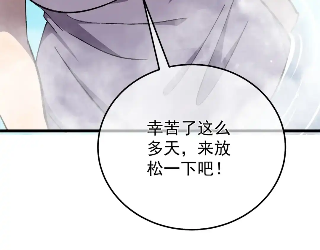 我靠无敌被动打出成吨伤害！ 第154话 参加宗师级锻造师考核 第74页