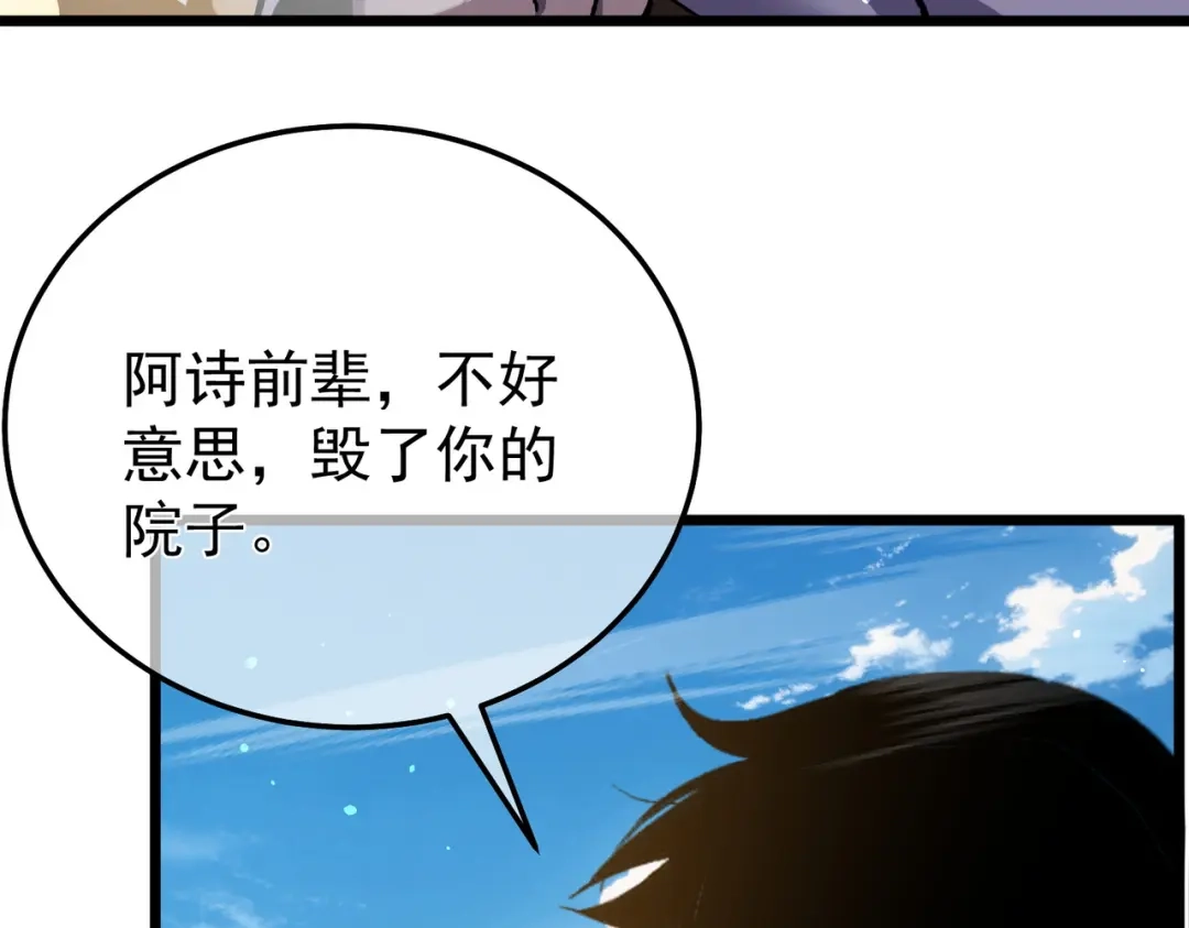我靠无敌被动打出成吨伤害！ 第154话 参加宗师级锻造师考核 第8页
