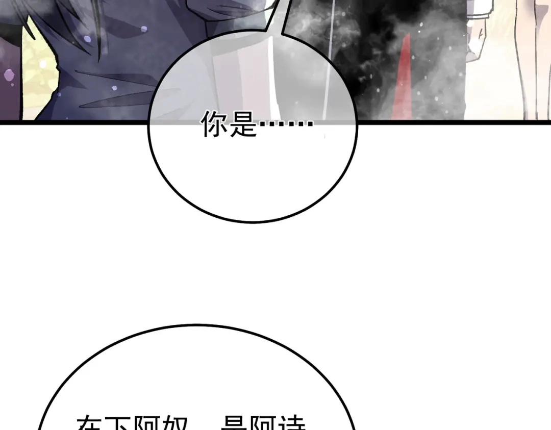我靠无敌被动打出成吨伤害！ 第154话 参加宗师级锻造师考核 第86页
