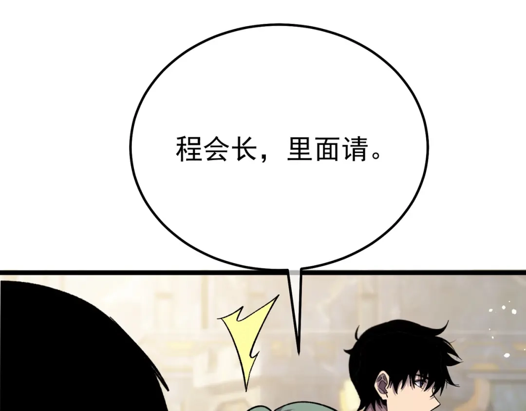 我靠无敌被动打出成吨伤害！ 第154话 参加宗师级锻造师考核 第177页