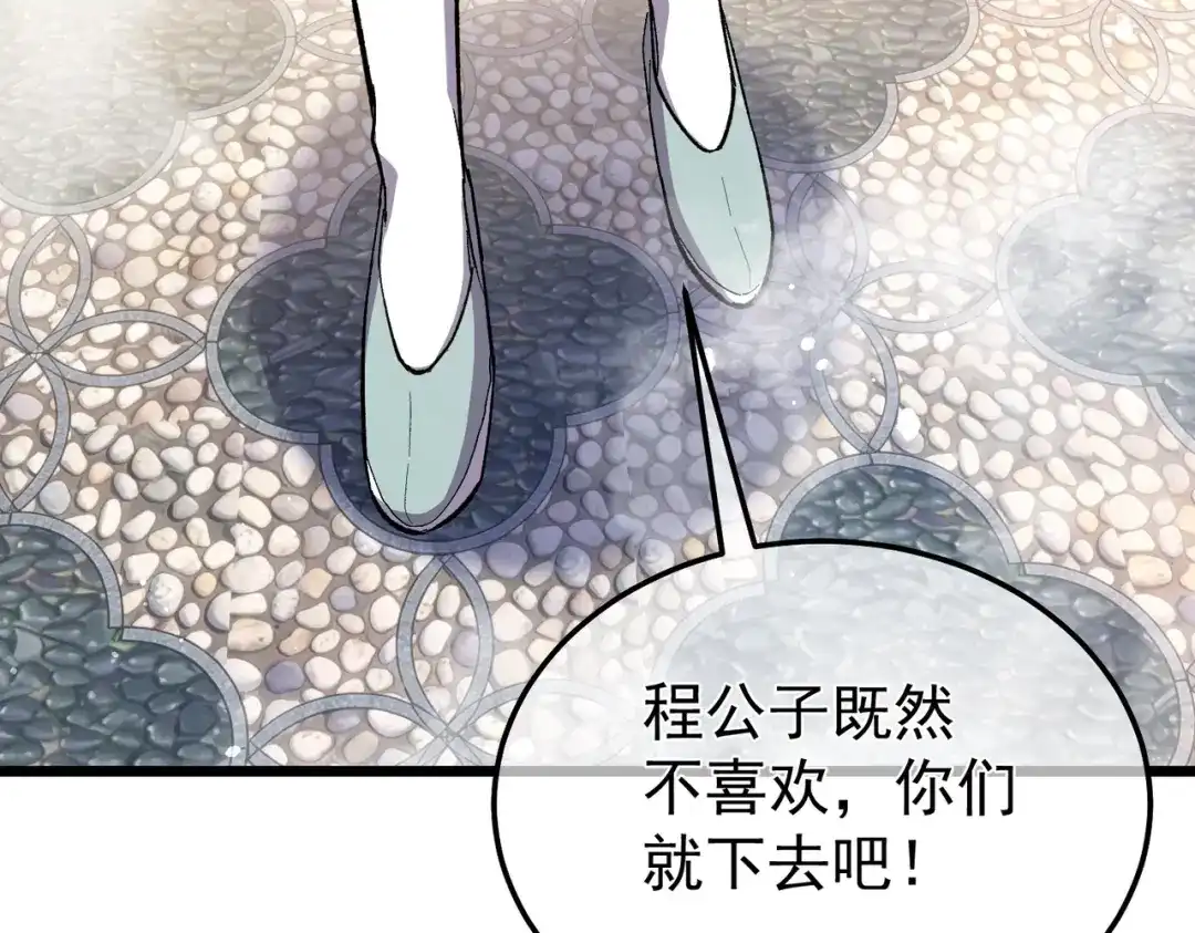 我靠无敌被动打出成吨伤害！ 第154话 参加宗师级锻造师考核 第83页