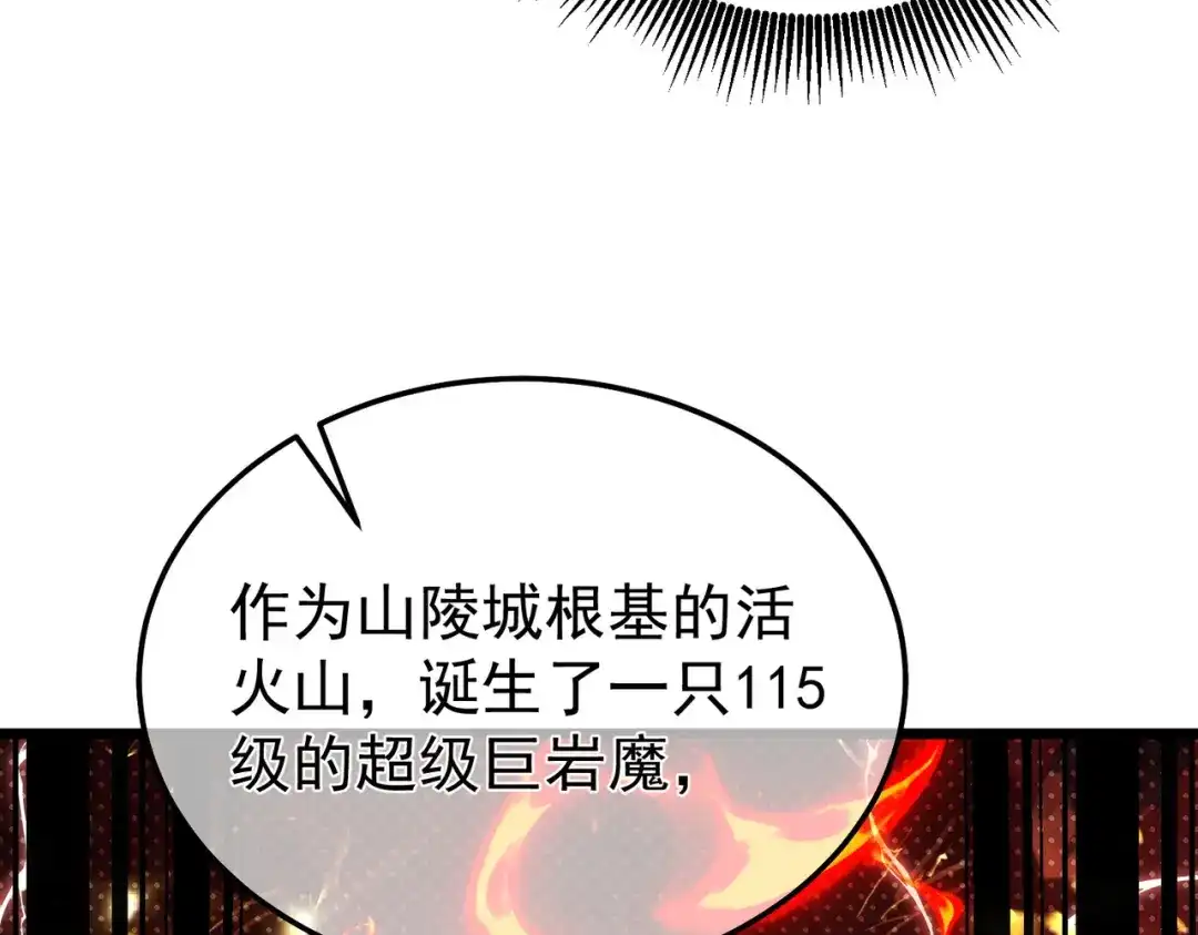 我靠无敌被动打出成吨伤害！ 第154话 参加宗师级锻造师考核 第137页