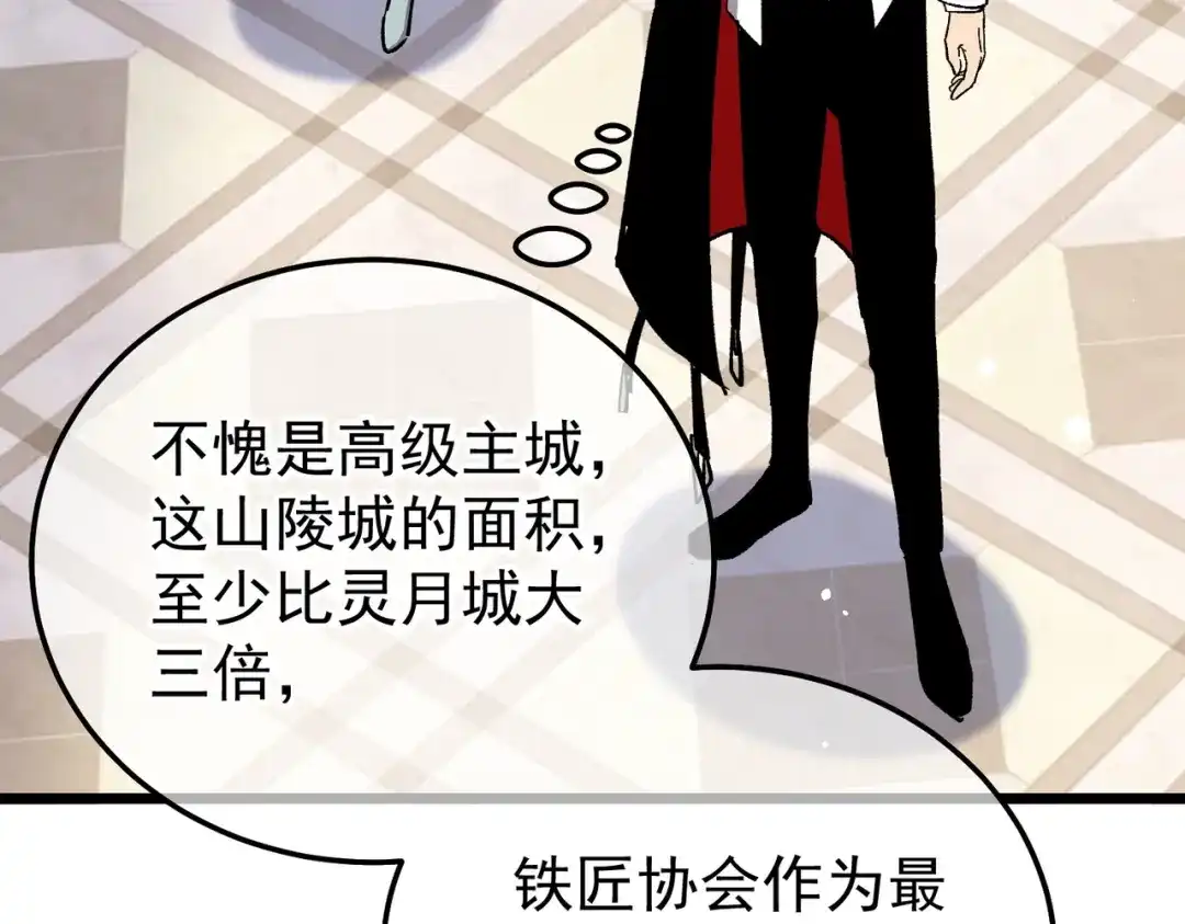 我靠无敌被动打出成吨伤害！ 第154话 参加宗师级锻造师考核 第172页
