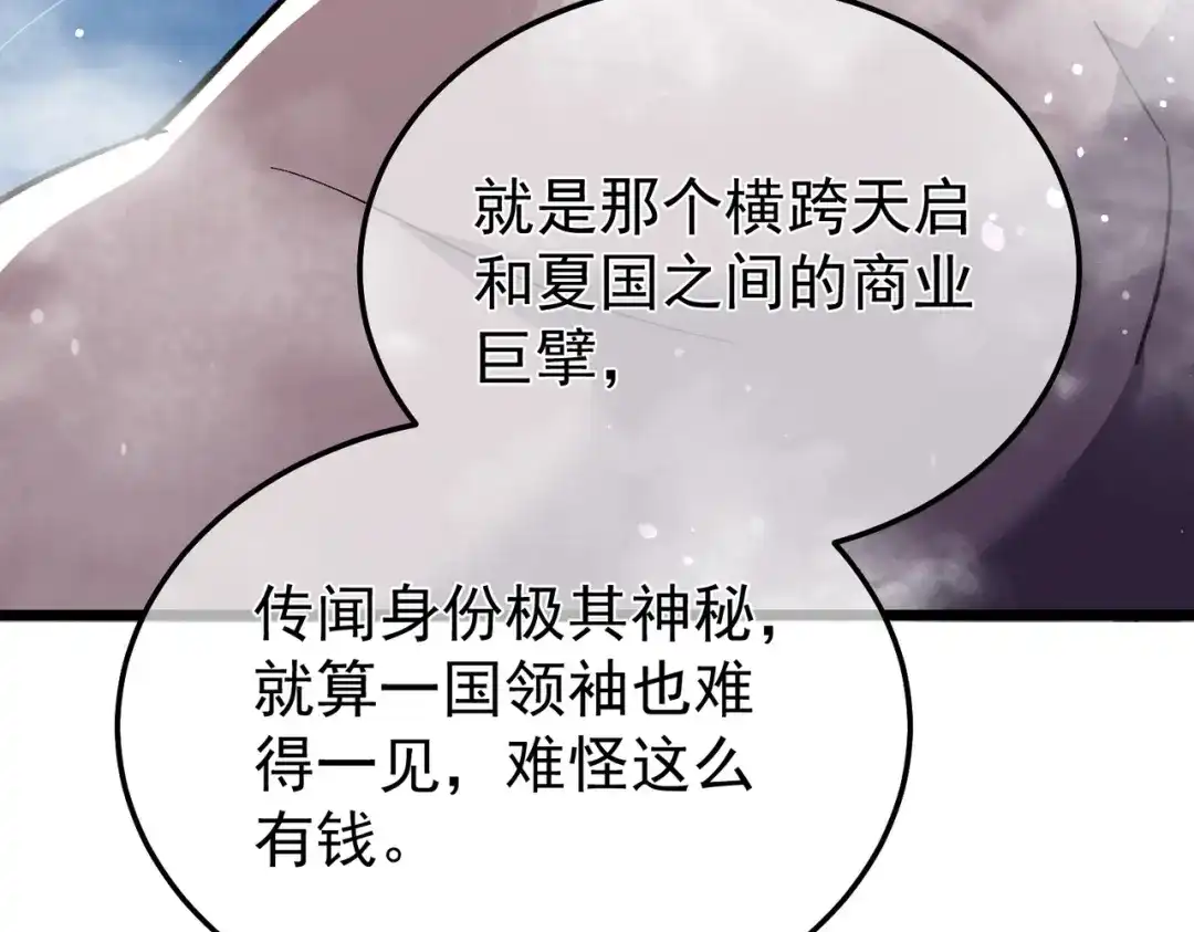 我靠无敌被动打出成吨伤害！ 第154话 参加宗师级锻造师考核 第107页