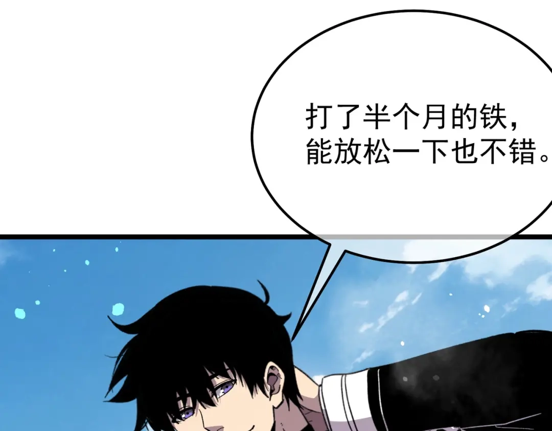 我靠无敌被动打出成吨伤害！ 第154话 参加宗师级锻造师考核 第94页