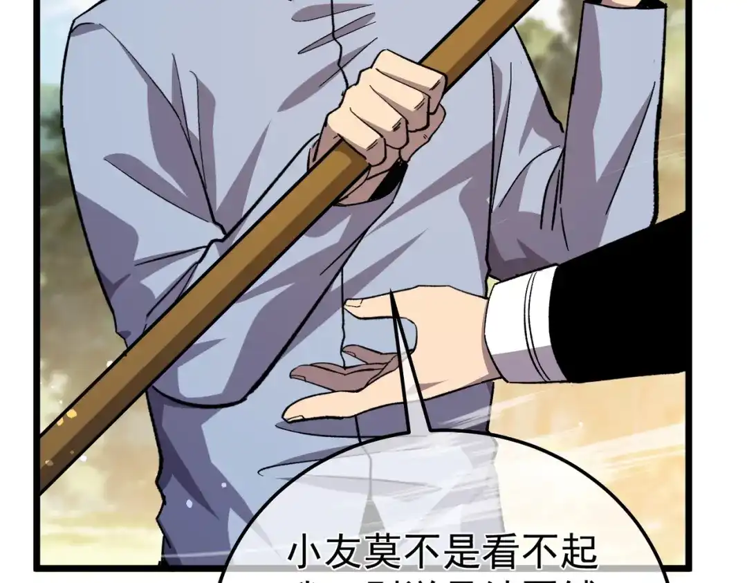 我靠无敌被动打出成吨伤害！ 第154话 参加宗师级锻造师考核 第20页