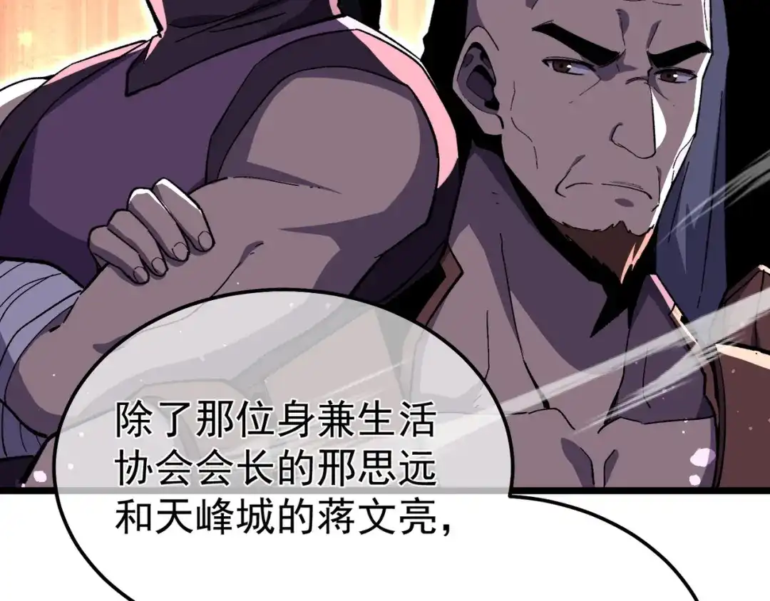 我靠无敌被动打出成吨伤害！ 第154话 参加宗师级锻造师考核 第146页