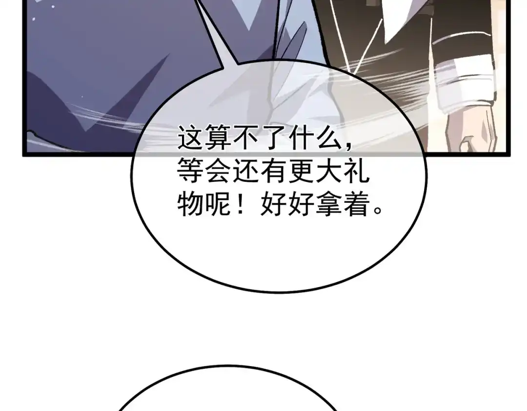 我靠无敌被动打出成吨伤害！ 第154话 参加宗师级锻造师考核 第49页