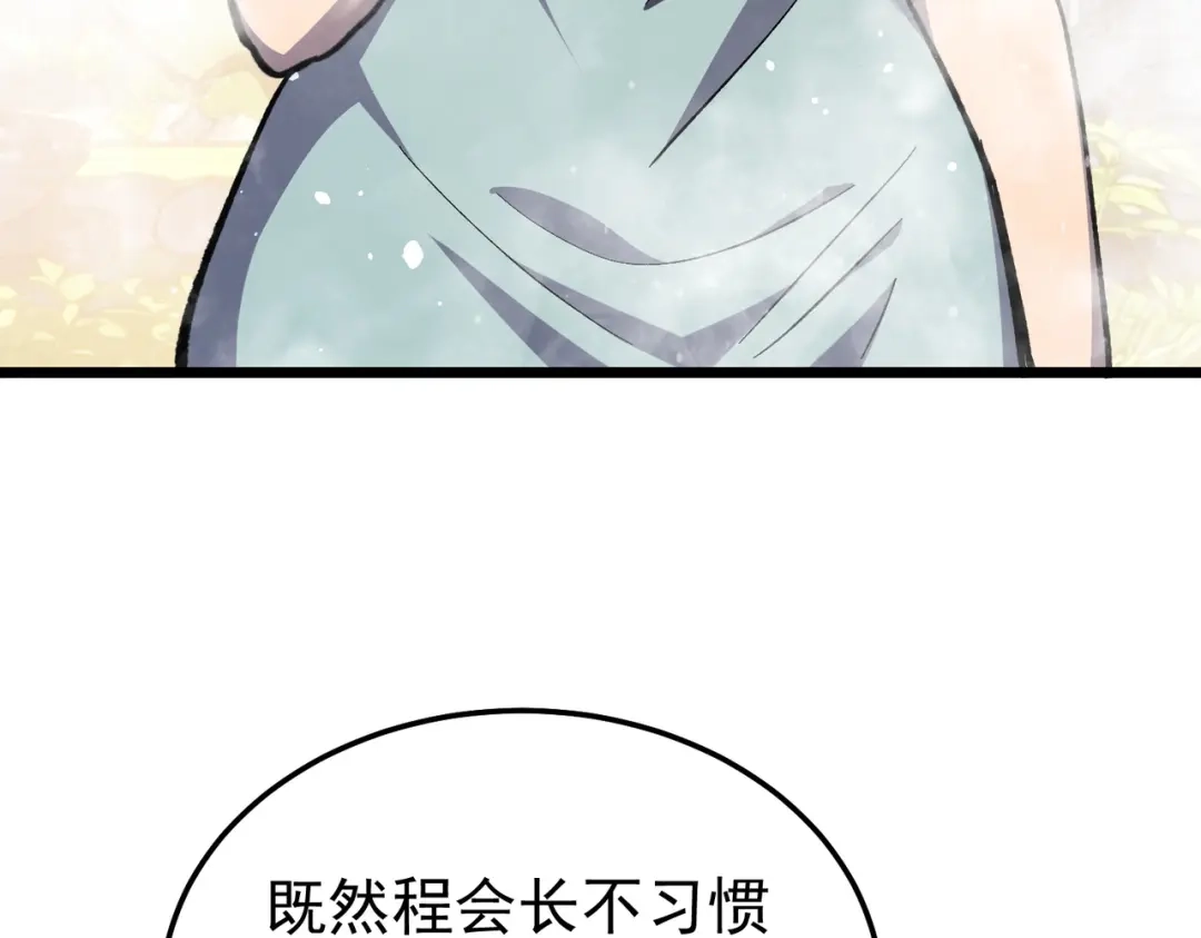 我靠无敌被动打出成吨伤害！ 第154话 参加宗师级锻造师考核 第89页