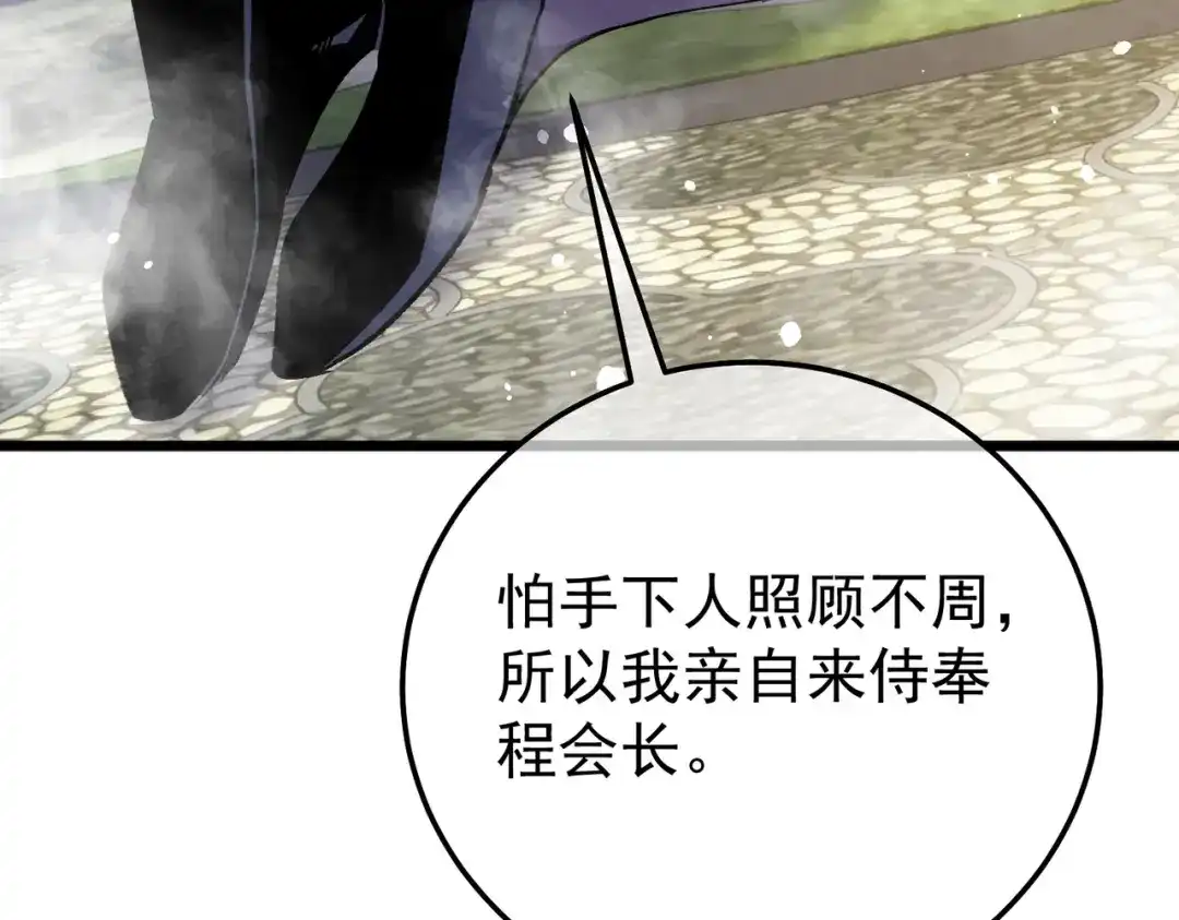 我靠无敌被动打出成吨伤害！ 第154话 参加宗师级锻造师考核 第111页
