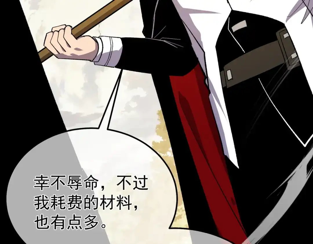 我靠无敌被动打出成吨伤害！ 第154话 参加宗师级锻造师考核 第17页