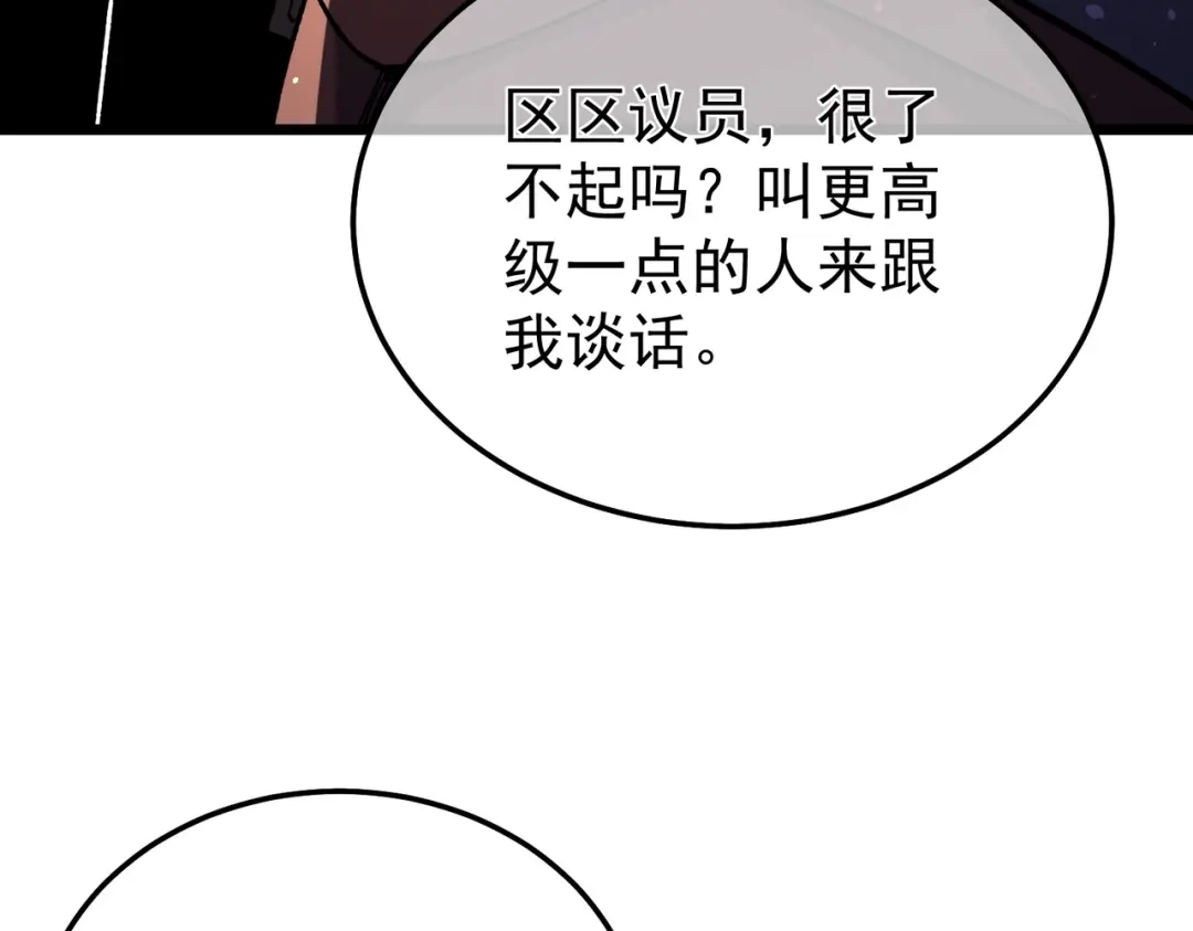 我靠无敌被动打出成吨伤害！ 第154话 参加宗师级锻造师考核 第191页