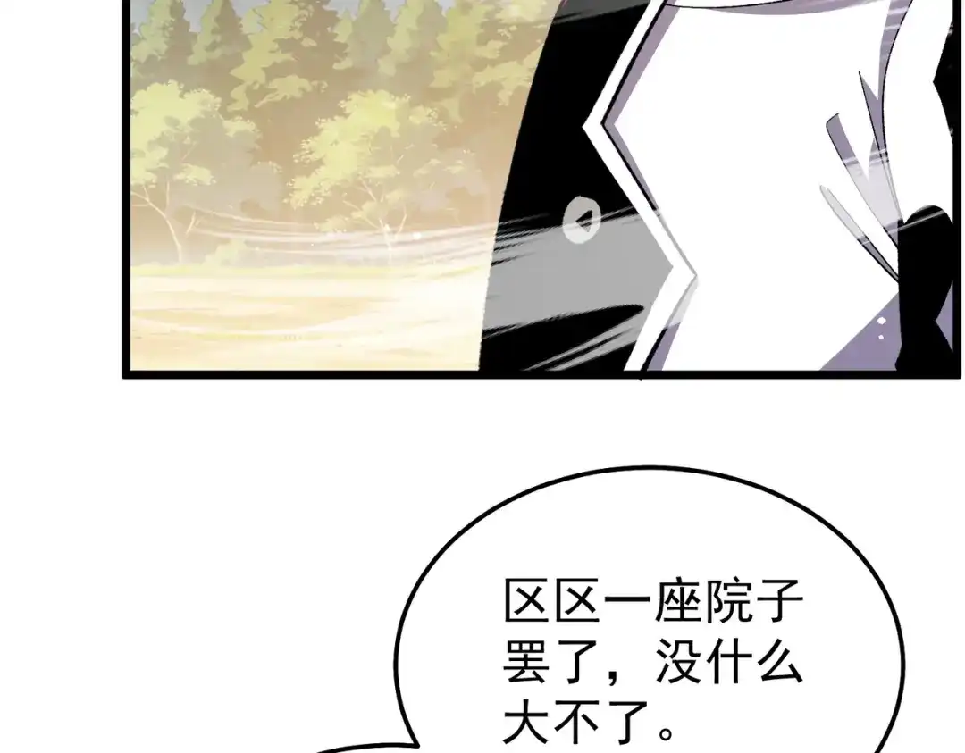 我靠无敌被动打出成吨伤害！ 第154话 参加宗师级锻造师考核 第10页