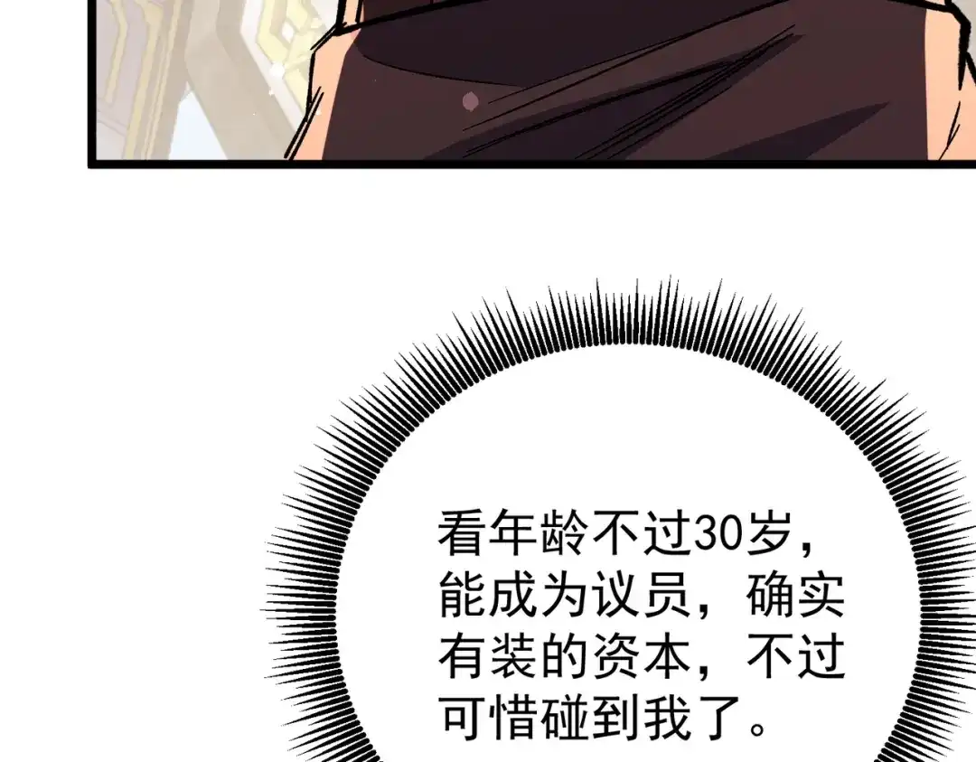 我靠无敌被动打出成吨伤害！ 第154话 参加宗师级锻造师考核 第188页