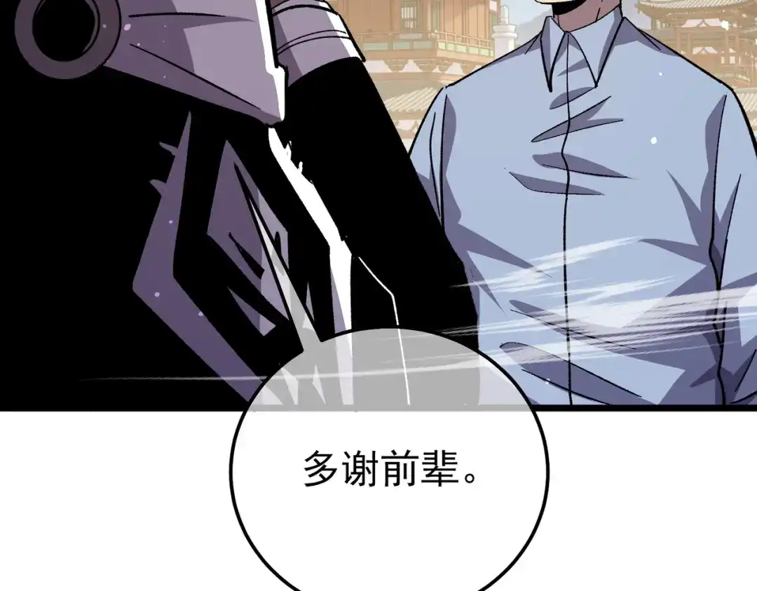 我靠无敌被动打出成吨伤害！ 第154话 参加宗师级锻造师考核 第42页