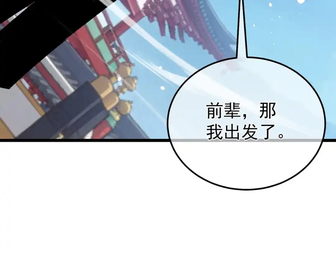 我靠无敌被动打出成吨伤害！ 第154话 参加宗师级锻造师考核 第56页