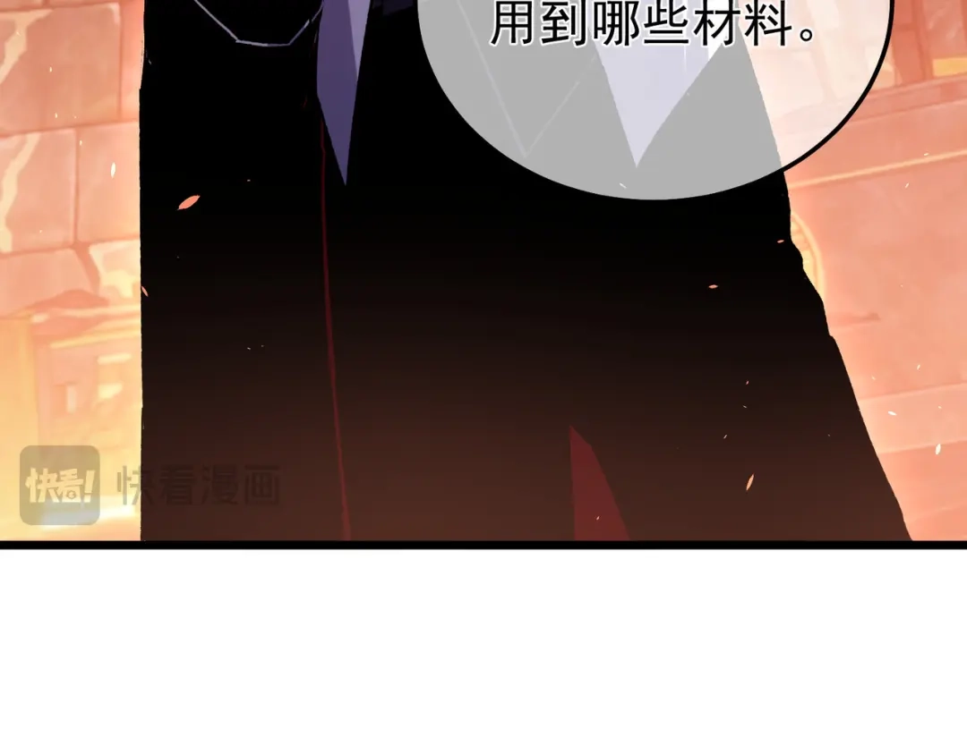 我靠无敌被动打出成吨伤害！ 第155话 宗师考核炫技 第118页