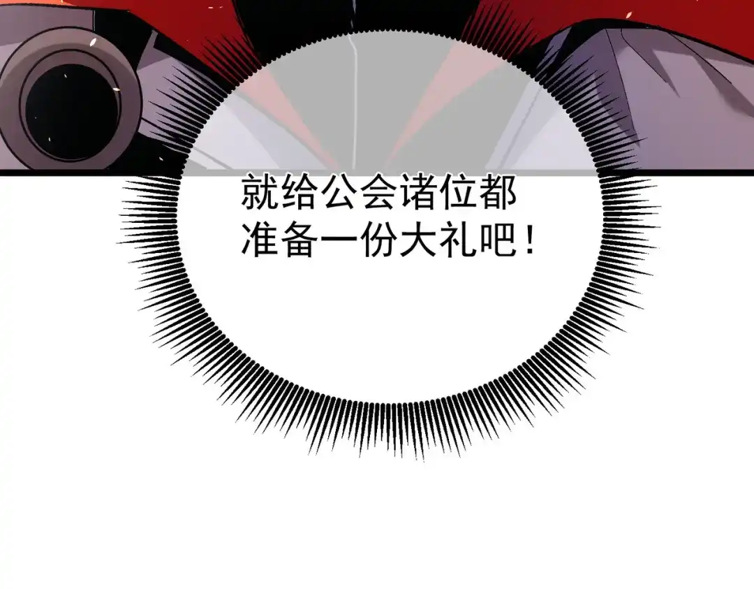 我靠无敌被动打出成吨伤害！ 第155话 宗师考核炫技 第114页
