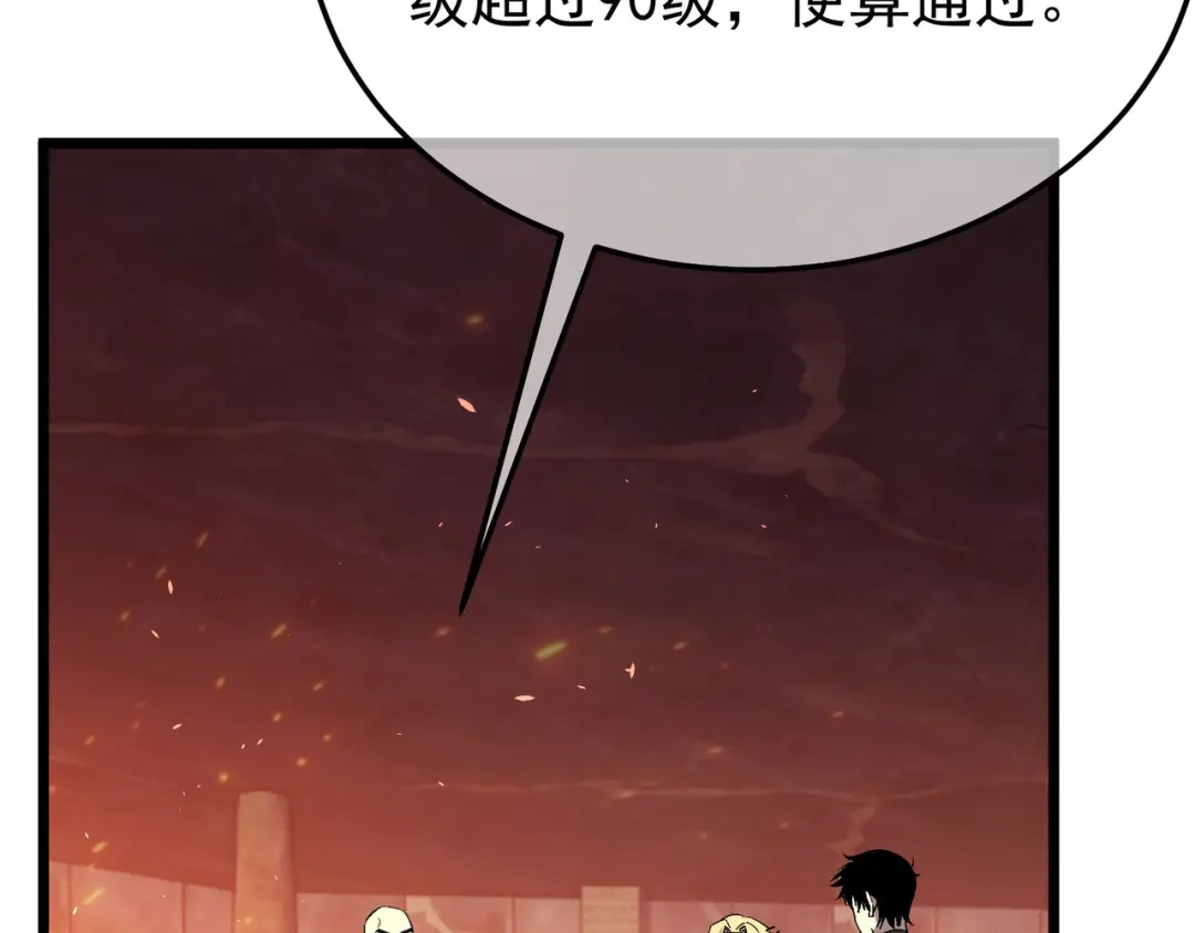 我靠无敌被动打出成吨伤害！ 第155话 宗师考核炫技 第99页