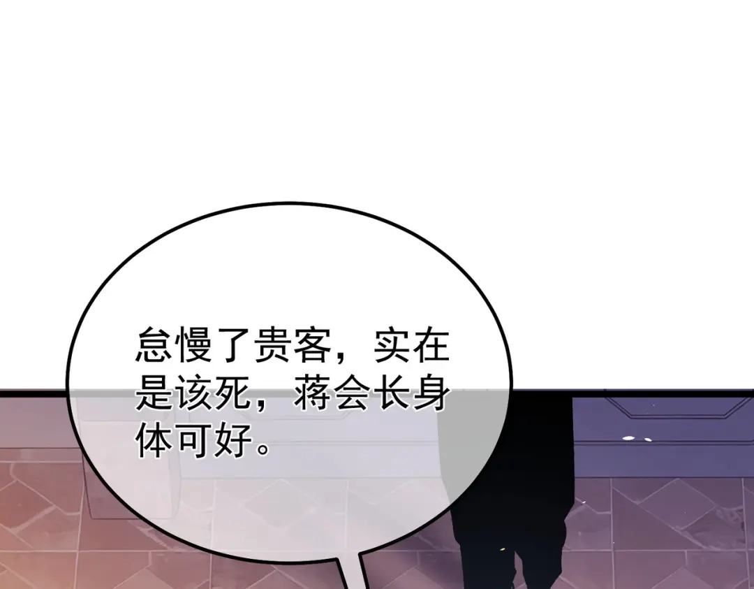 我靠无敌被动打出成吨伤害！ 第155话 宗师考核炫技 第41页