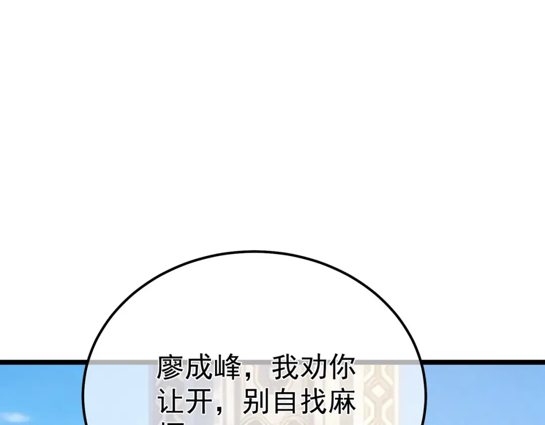 我靠无敌被动打出成吨伤害！ 第155话 宗师考核炫技 第18页