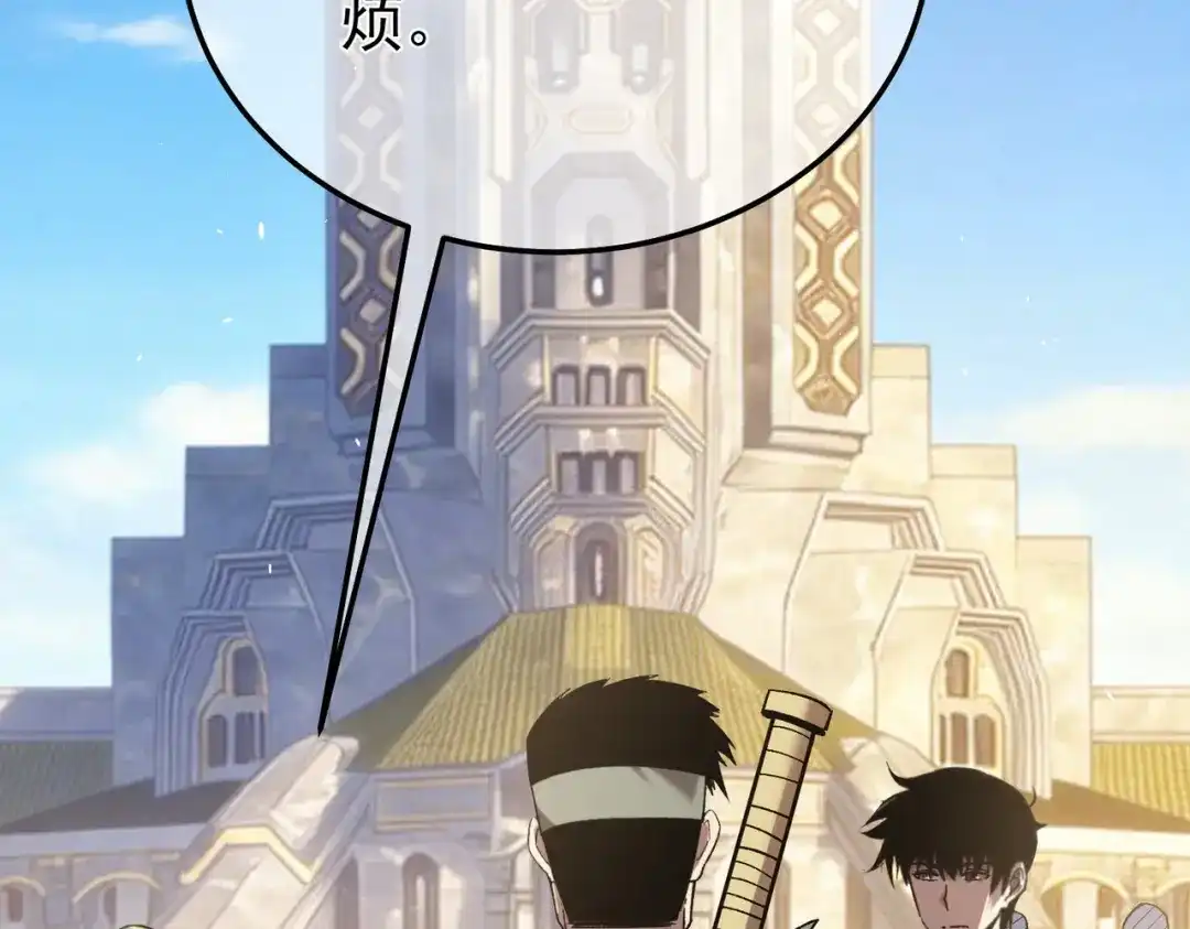 我靠无敌被动打出成吨伤害！ 第155话 宗师考核炫技 第19页