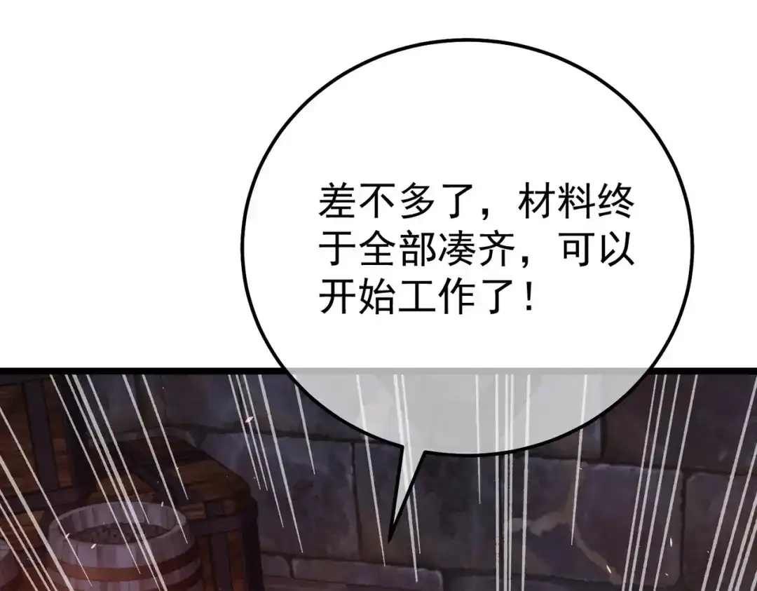 我靠无敌被动打出成吨伤害！ 第155话 宗师考核炫技 第127页