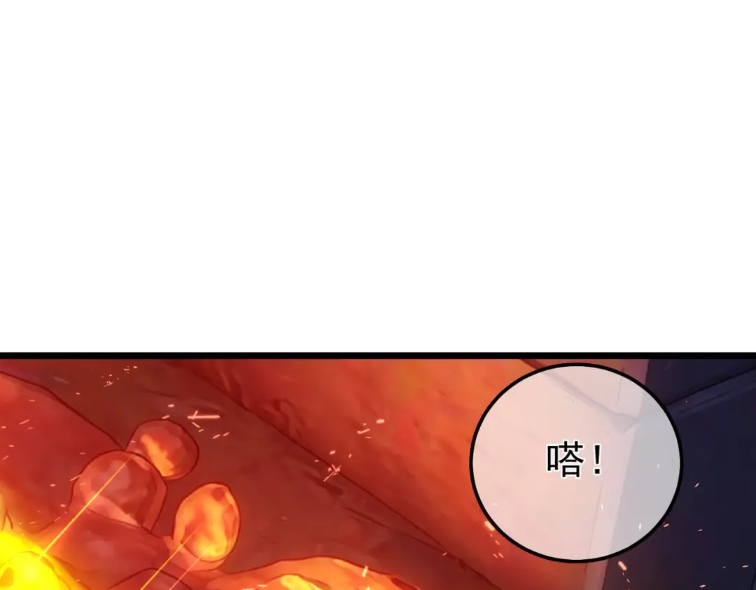 我靠无敌被动打出成吨伤害！ 第155话 宗师考核炫技 第141页