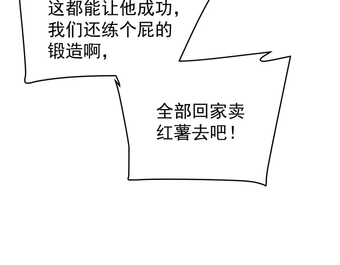 我靠无敌被动打出成吨伤害！ 第155话 宗师考核炫技 第151页