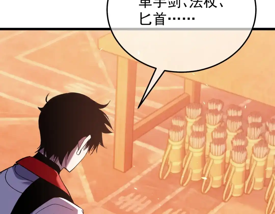 我靠无敌被动打出成吨伤害！ 第155话 宗师考核炫技 第204页