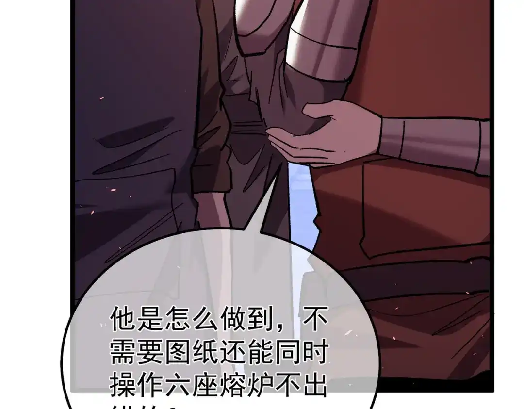 我靠无敌被动打出成吨伤害！ 第155话 宗师考核炫技 第170页