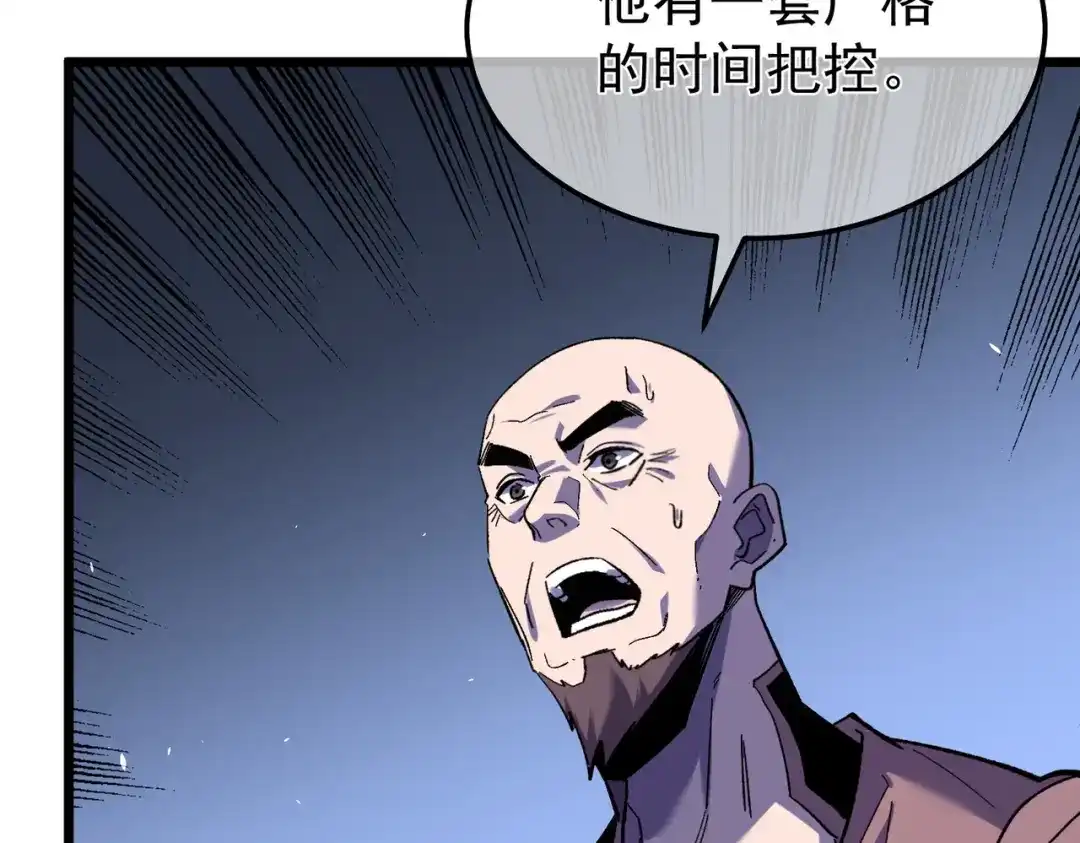 我靠无敌被动打出成吨伤害！ 第155话 宗师考核炫技 第174页