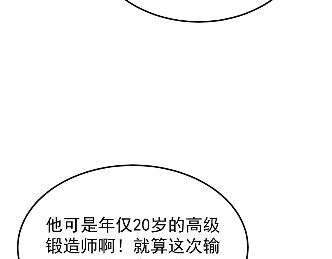我靠无敌被动打出成吨伤害！ 第155话 宗师考核炫技 第85页