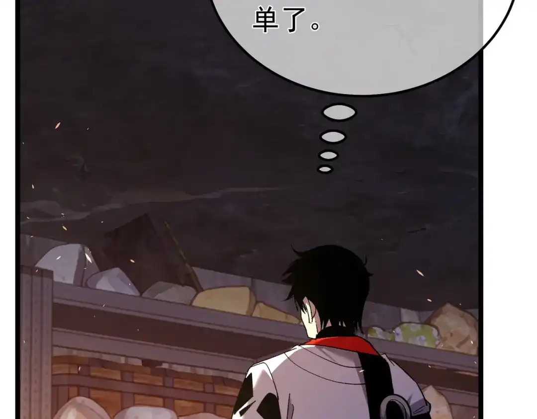 我靠无敌被动打出成吨伤害！ 第155话 宗师考核炫技 第109页