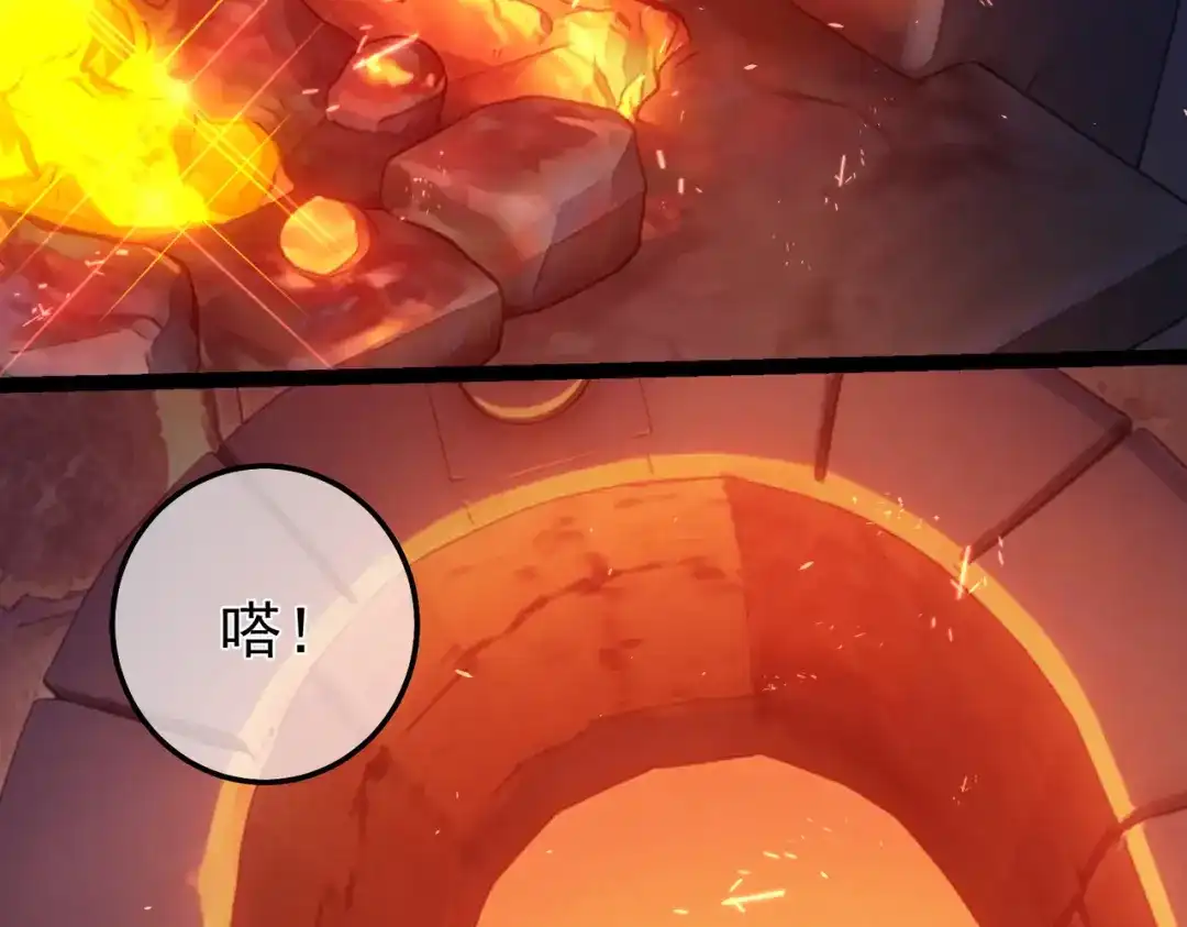 我靠无敌被动打出成吨伤害！ 第155话 宗师考核炫技 第142页