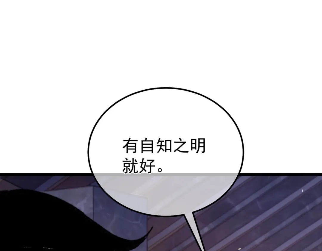 我靠无敌被动打出成吨伤害！ 第155话 宗师考核炫技 第73页