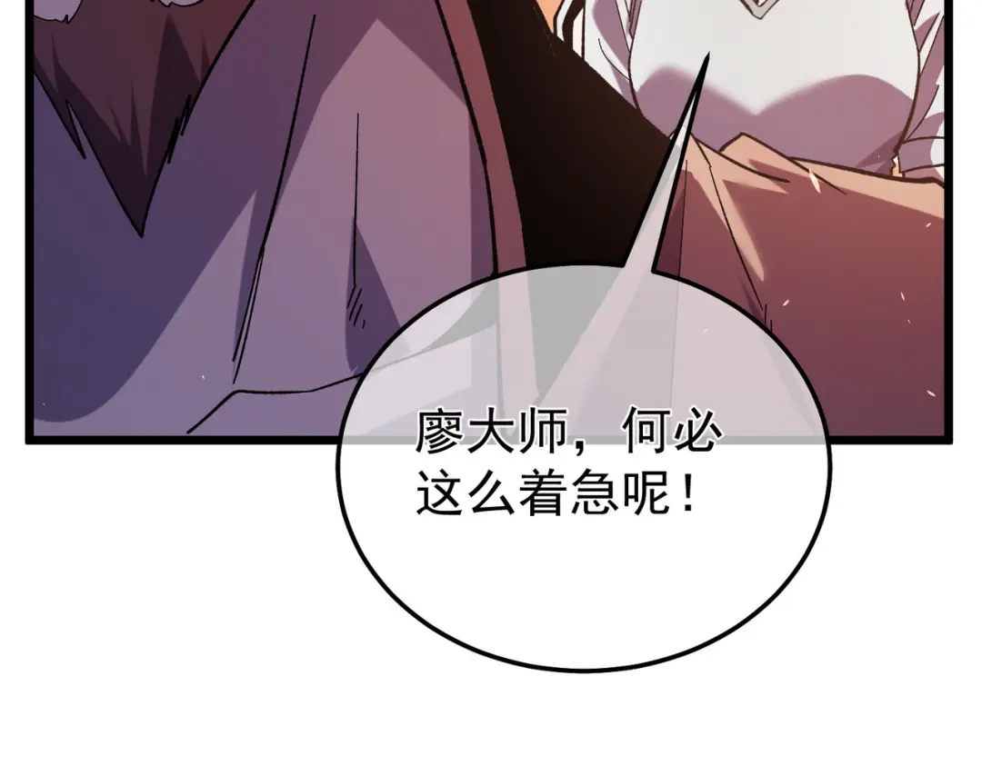 我靠无敌被动打出成吨伤害！ 第155话 宗师考核炫技 第155页