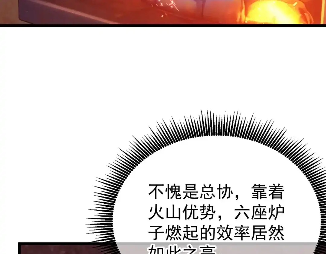 我靠无敌被动打出成吨伤害！ 第155话 宗师考核炫技 第144页