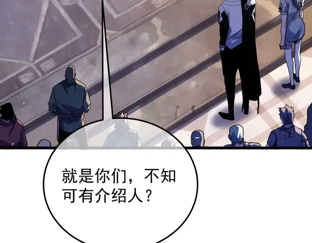 我靠无敌被动打出成吨伤害！ 第155话 宗师考核炫技 第28页